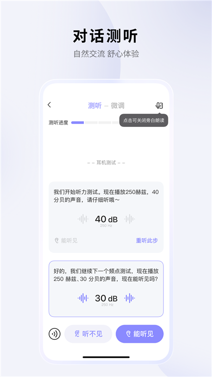 软件功能配图1