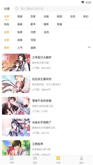 使用说明截图3