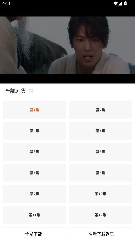 追番达人无广告版