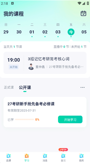 新东方在线