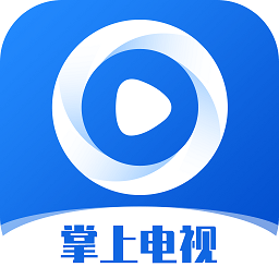 掌上电视直播