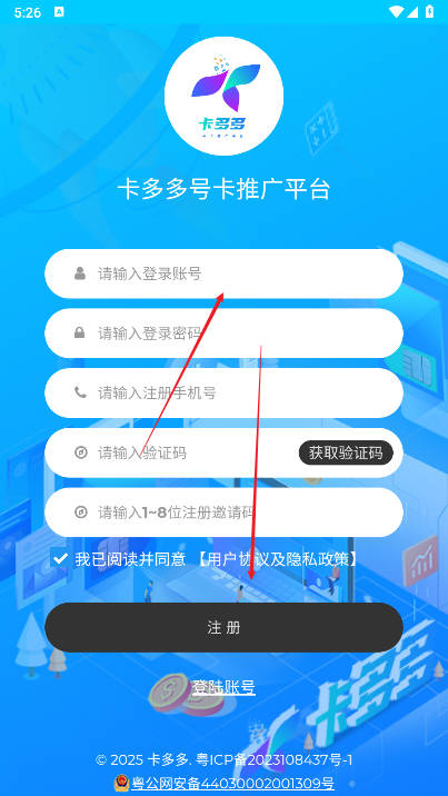 卡多多号卡推广平台安卓版 v1.0 最新版app