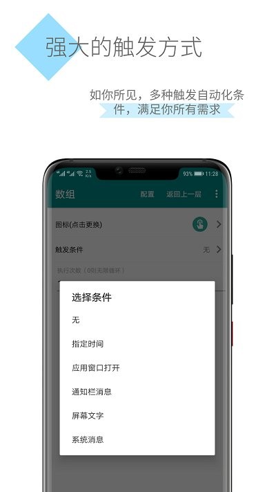 一触即发app下载安装截图