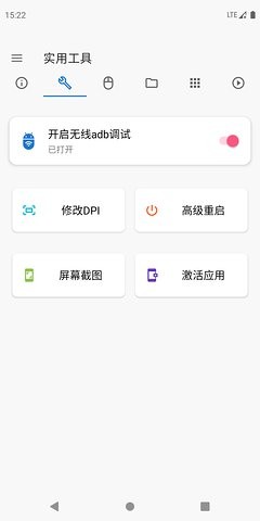甲壳虫adb助手 v1.3.1安卓版下载