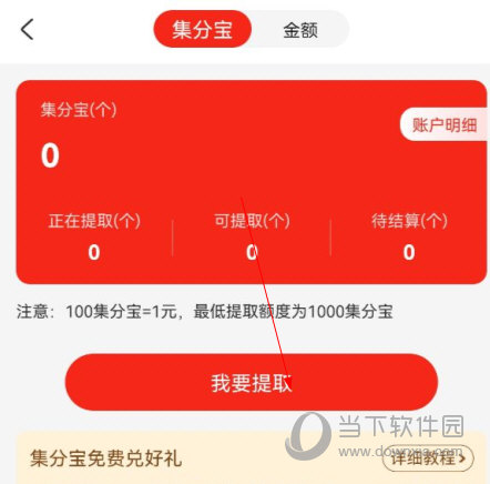 省钱优选联盟下载