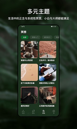 heartlylab冥想最新版 v1.2.5