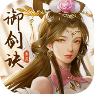 青灵御剑诀H5 5.0.0