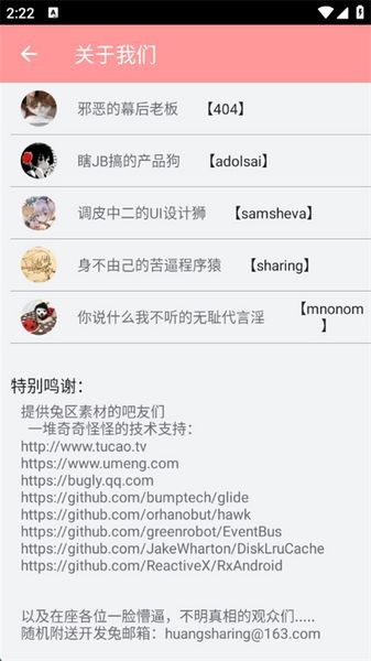 ASRabbit手机版 v2.2.6