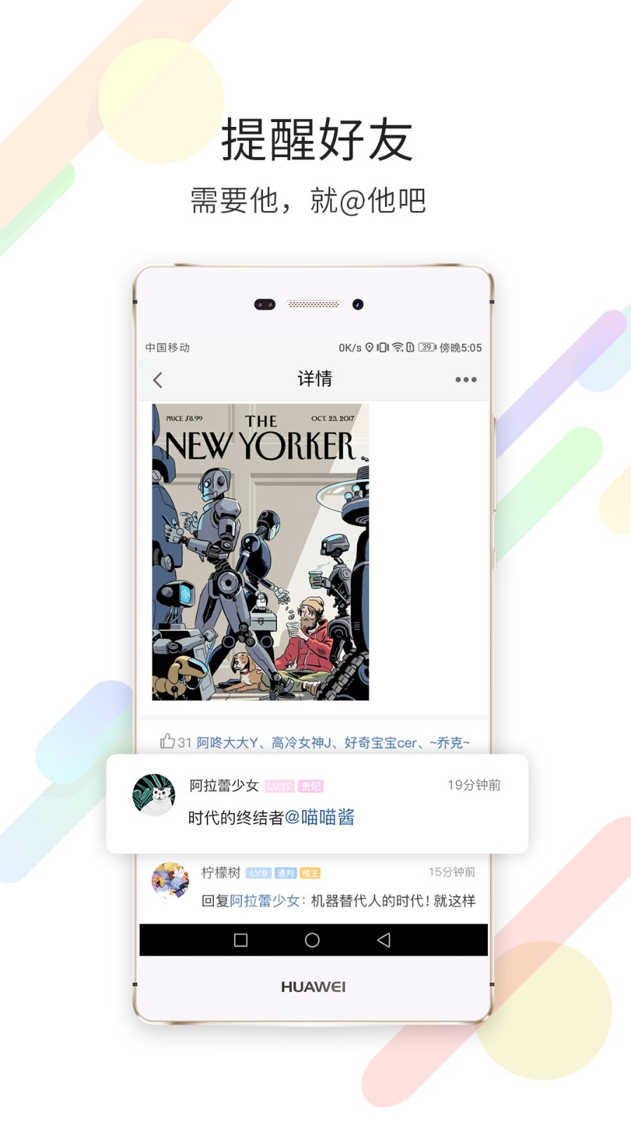 延边大事爆 v5.4.1.10安卓版下载