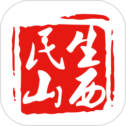 民生山西app官方最新版本2025v2.1.11 安卓版