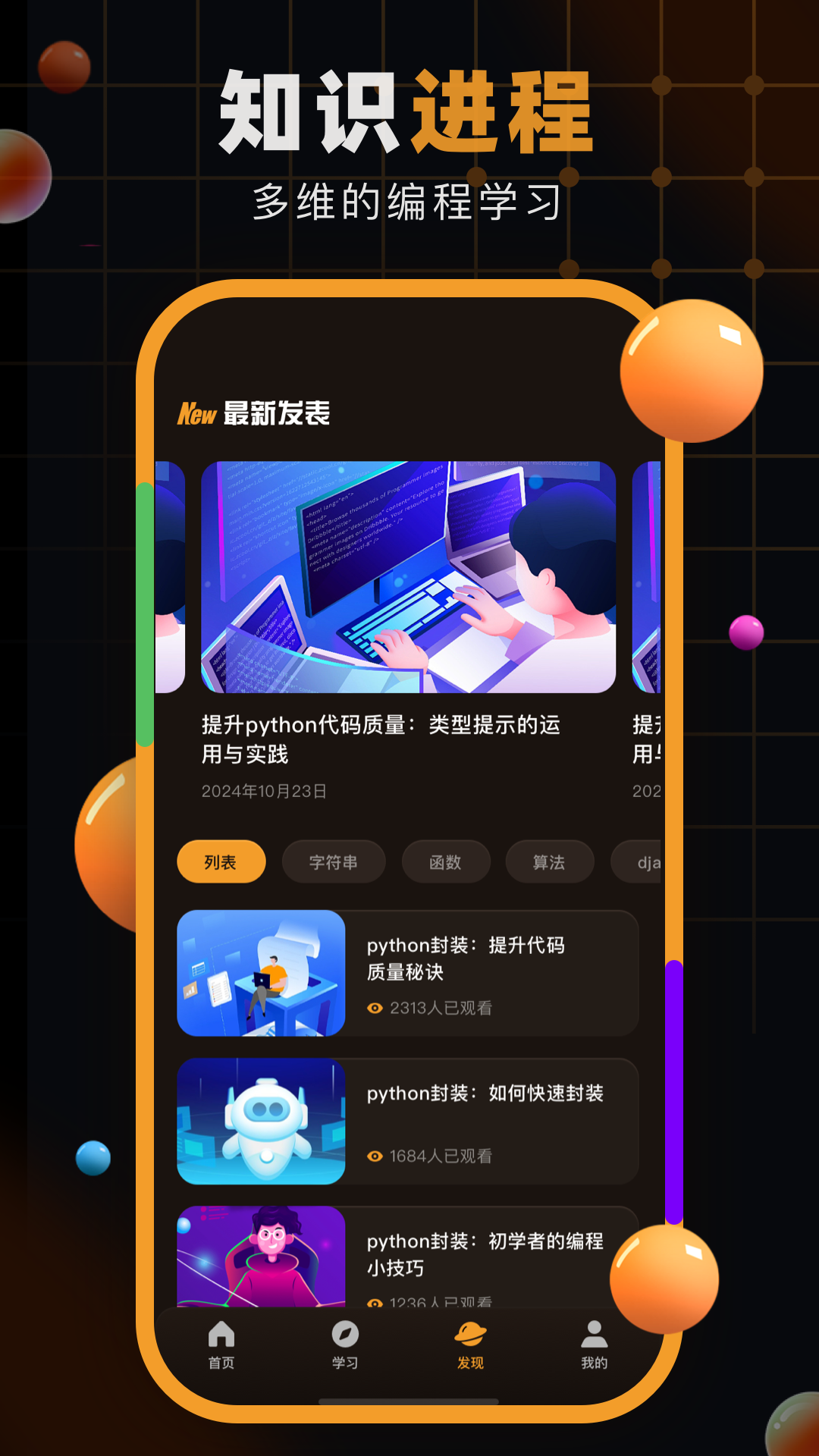 自学网app v1.0.7