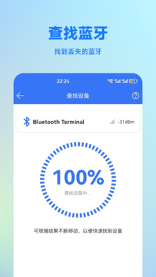 蓝牙调试助手APP v1.4.2安卓版