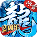 盟重英雄冰雪单职业手游官方版下载 v6.0.0