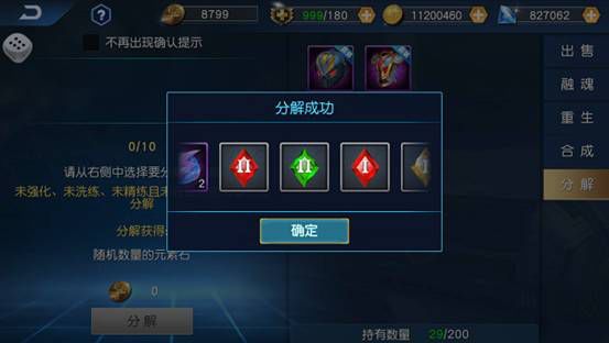 奥特曼王者传奇手机版