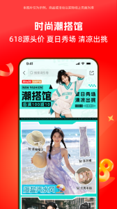1688阿里巴巴app