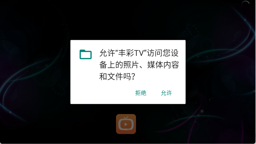 丰彩TV