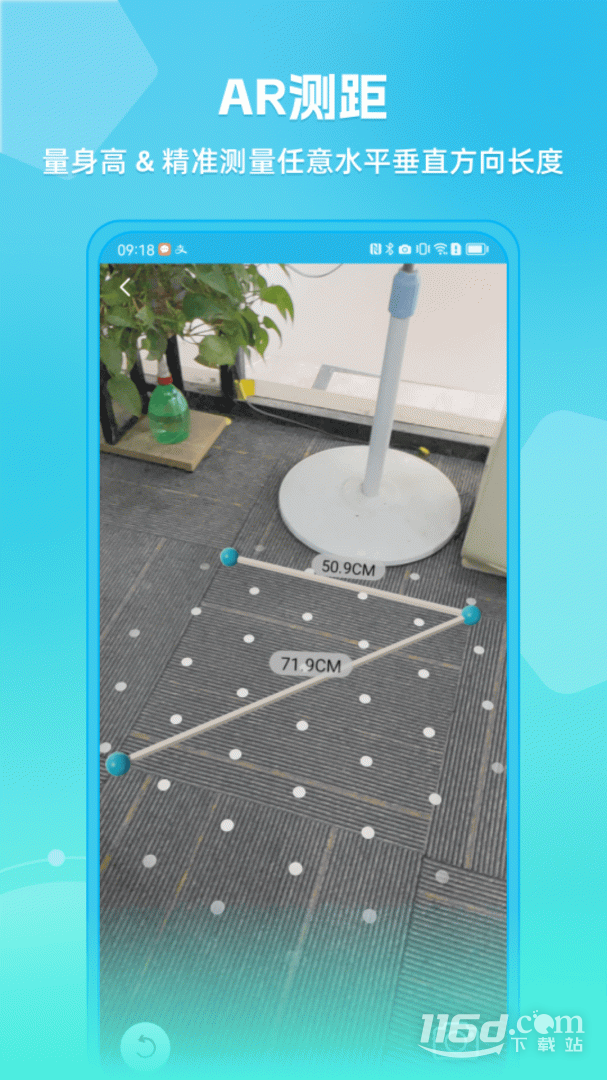 距离测量仪 v4.3.2截图2