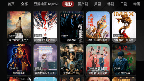 娱乐盒影视电视版