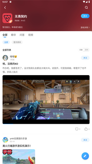 光环助手官方版