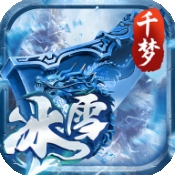 剑倚天下千梦冰雪官方正版下载 v1.0.2