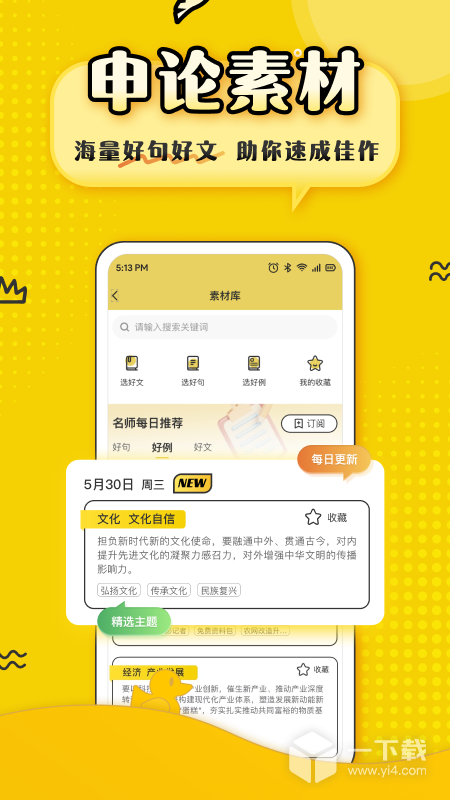 上岸鸭公考 v1.6.19最新版下载
