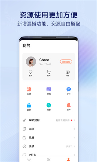 i主题官方正版