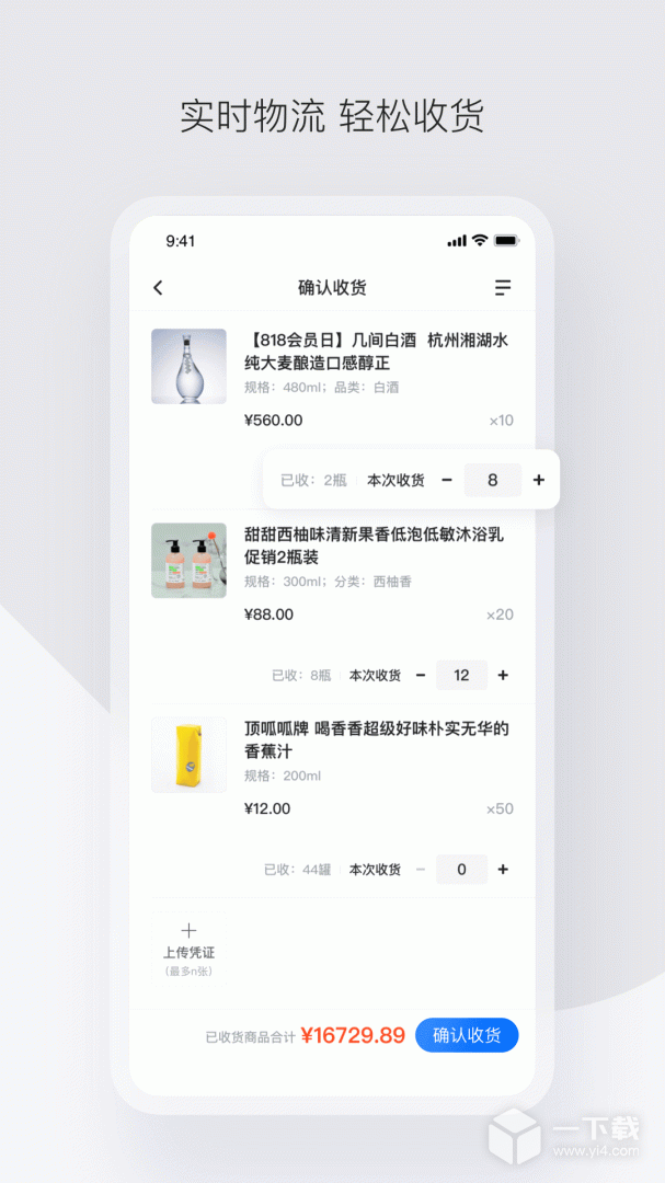 政采云 v4.40.0最新版下载