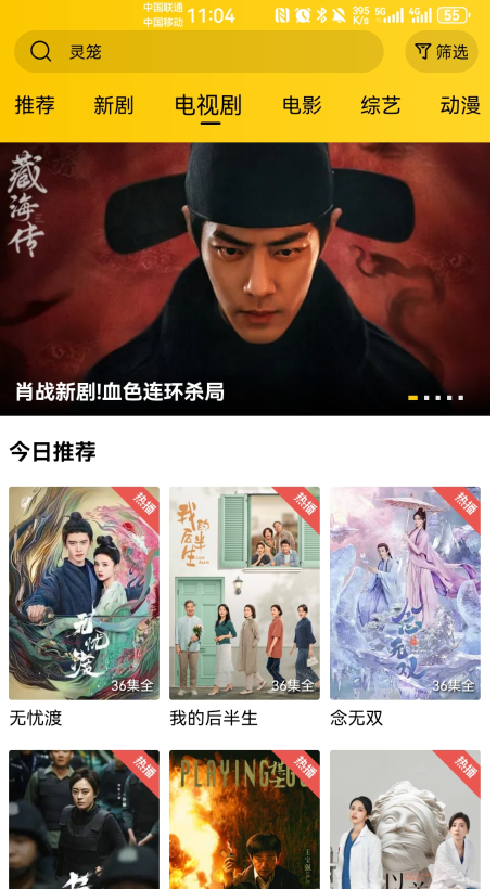 整点视频免费追剧app