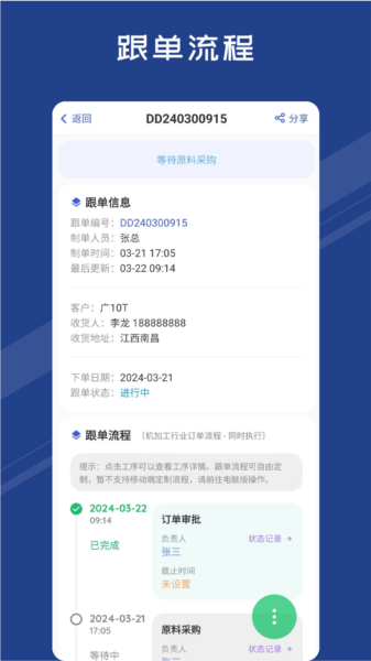 蚂蚁跟单APP