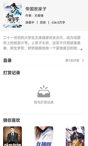 知遇小说免费版无广告下载