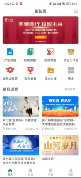 投智圈