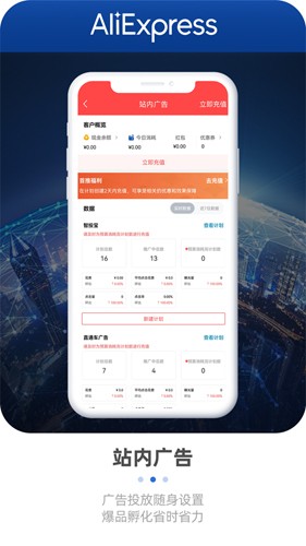 速卖通卖家最新版 v4.12.1