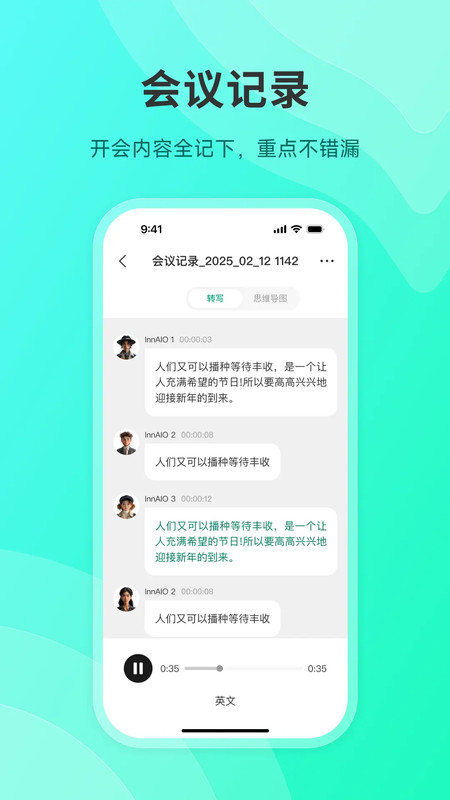 说译宝软件 v1.6.6