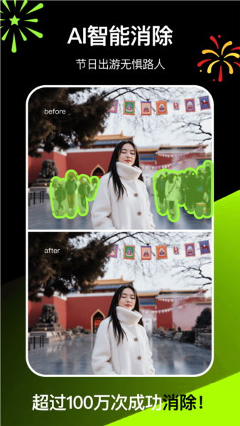 ͼAI APPv1.4.90