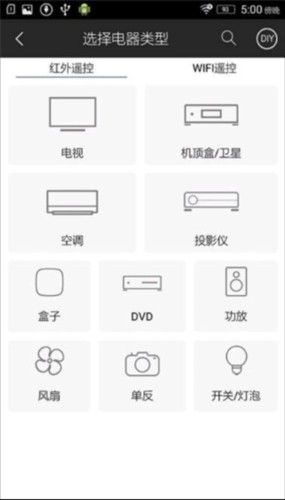 遥控精灵谷歌版图片4