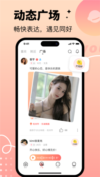 拾心app截图4