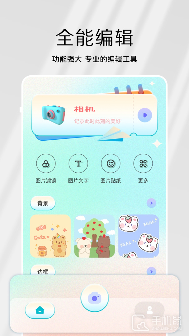原相机 v1.20
