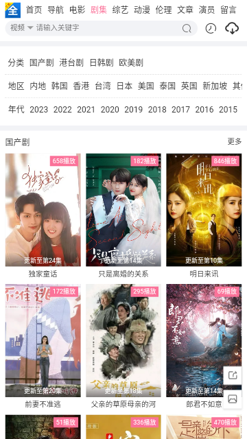 王者追剧无限制版