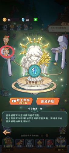塔塔守卫战截图3