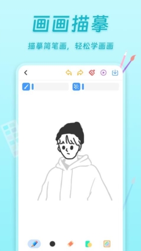 小小画板最新版 v20250520.1