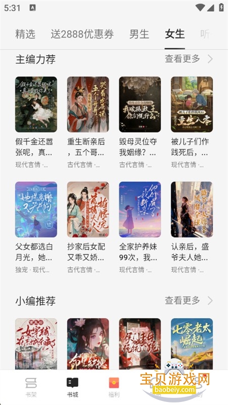 oppo阅读小说app官方正版手机版