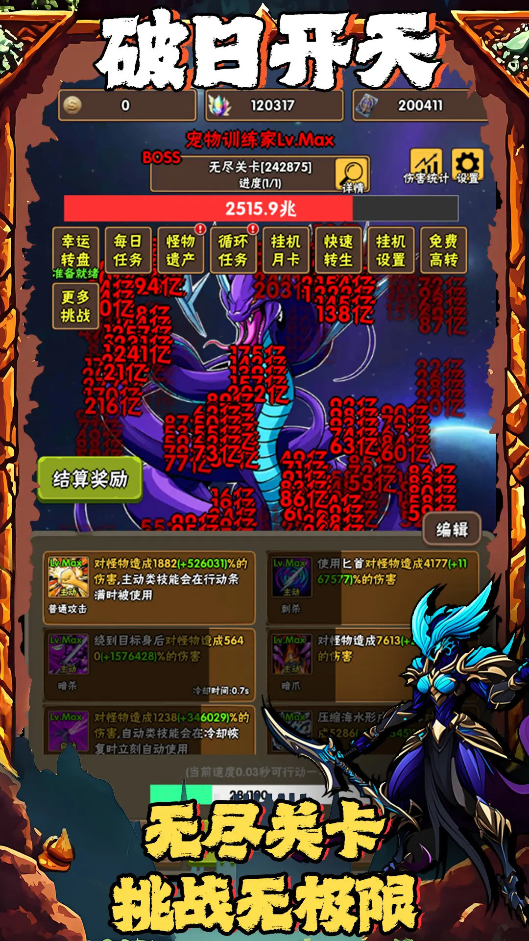 破日开天手机版v3.1.4安卓版 