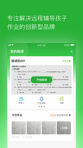 六点作业app v2.5.2.138