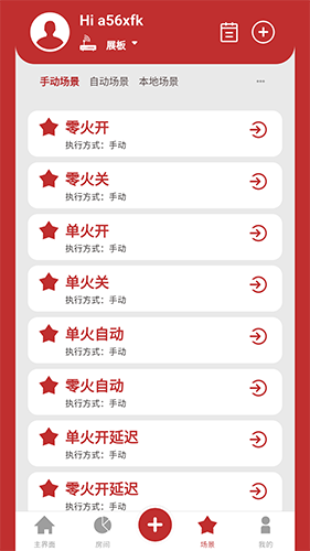 小立易点智能