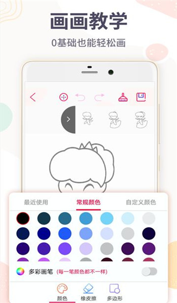 画画涂鸦王app v4.3.33