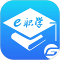 e职学经典版下载 安卓 v2.0.05