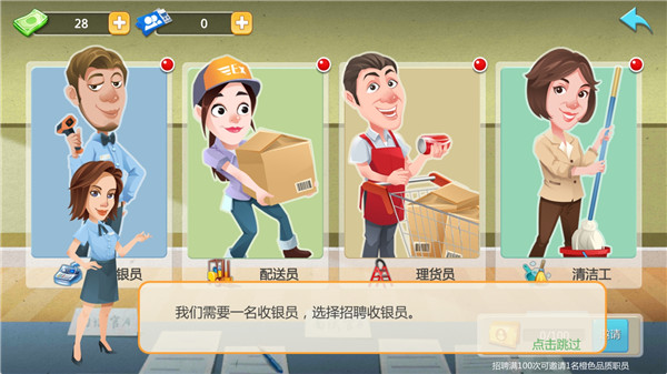 模拟便利店
