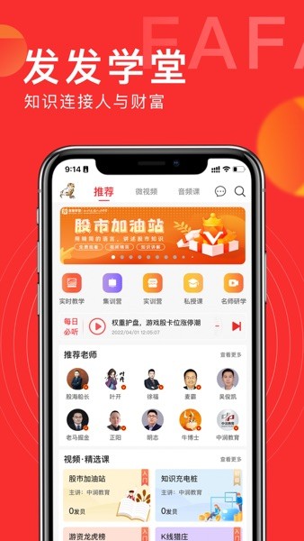 中润教育发发学堂官方