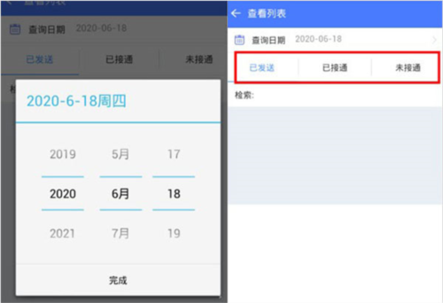 中邮揽投app7