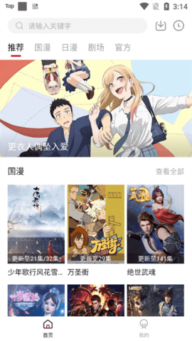 58动漫破解vip版